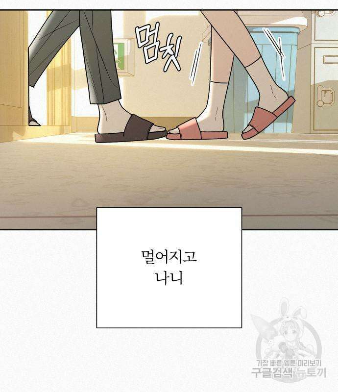 작전명 순정 52화 44