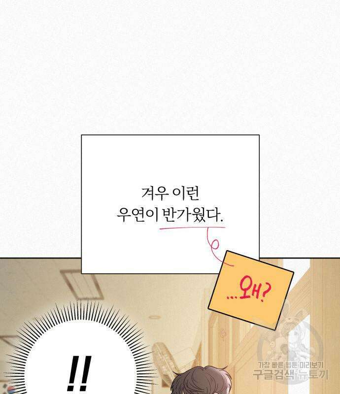 작전명 순정 52화 45