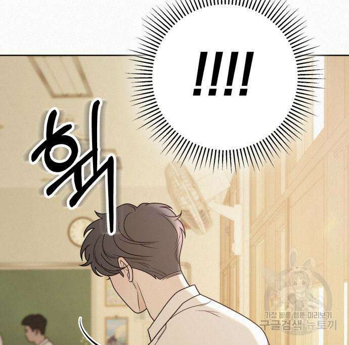 작전명 순정 52화 50