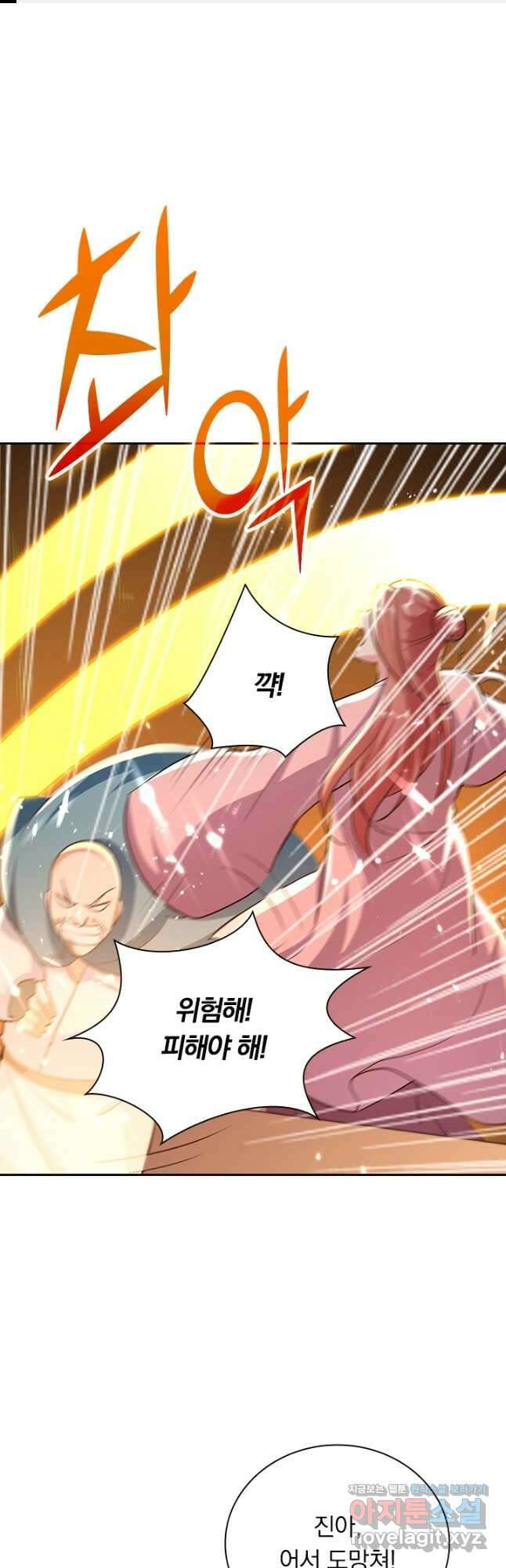 만계선왕 152화 1