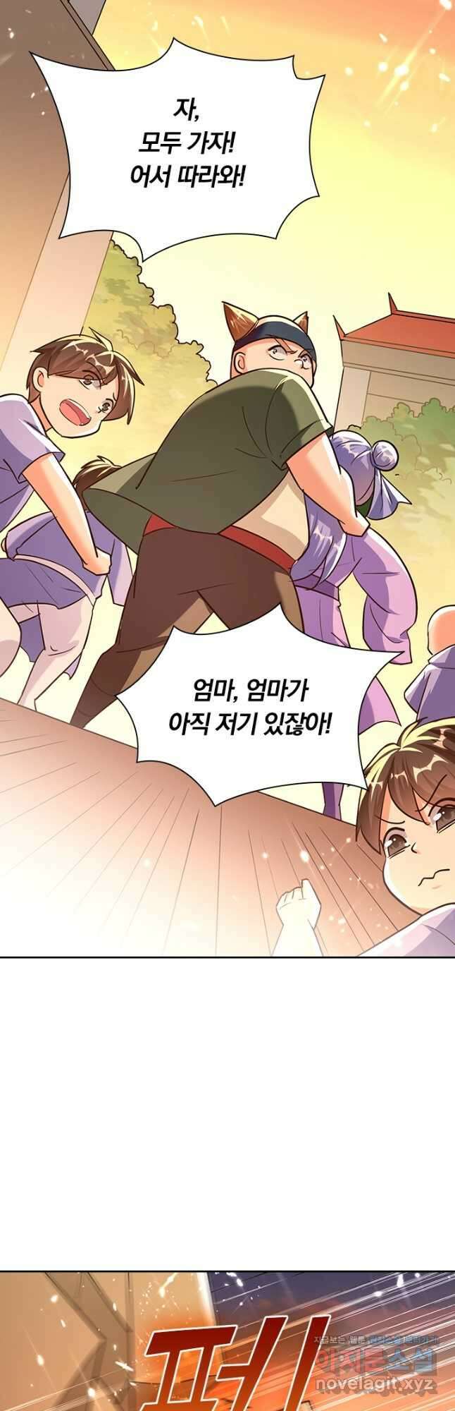 만계선왕 152화 5