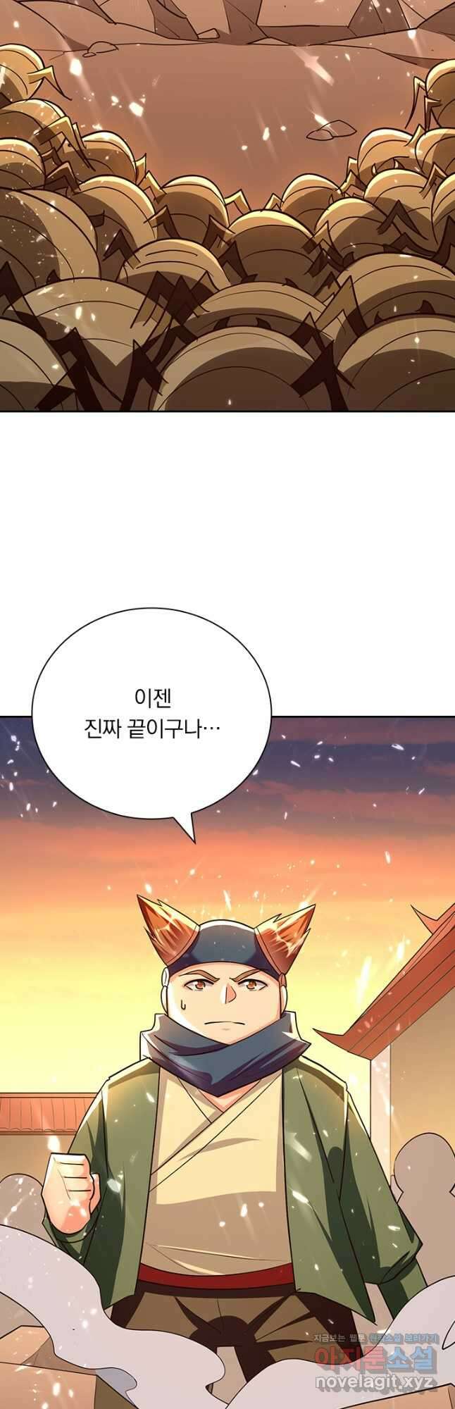 만계선왕 152화 7