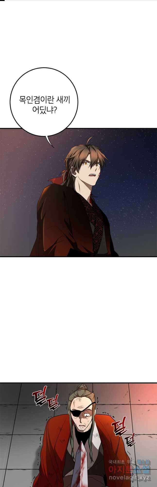 무당기협 92화 1
