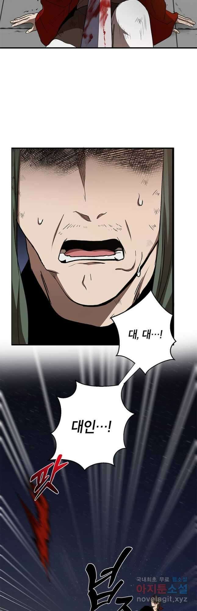 무당기협 92화 2