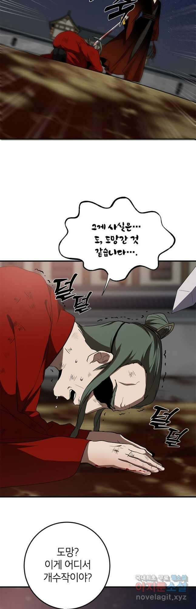 무당기협 92화 3