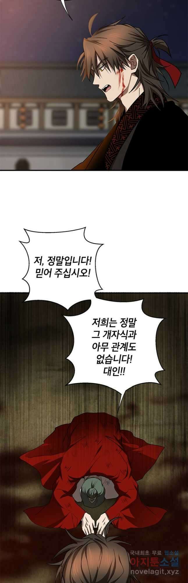 무당기협 92화 4