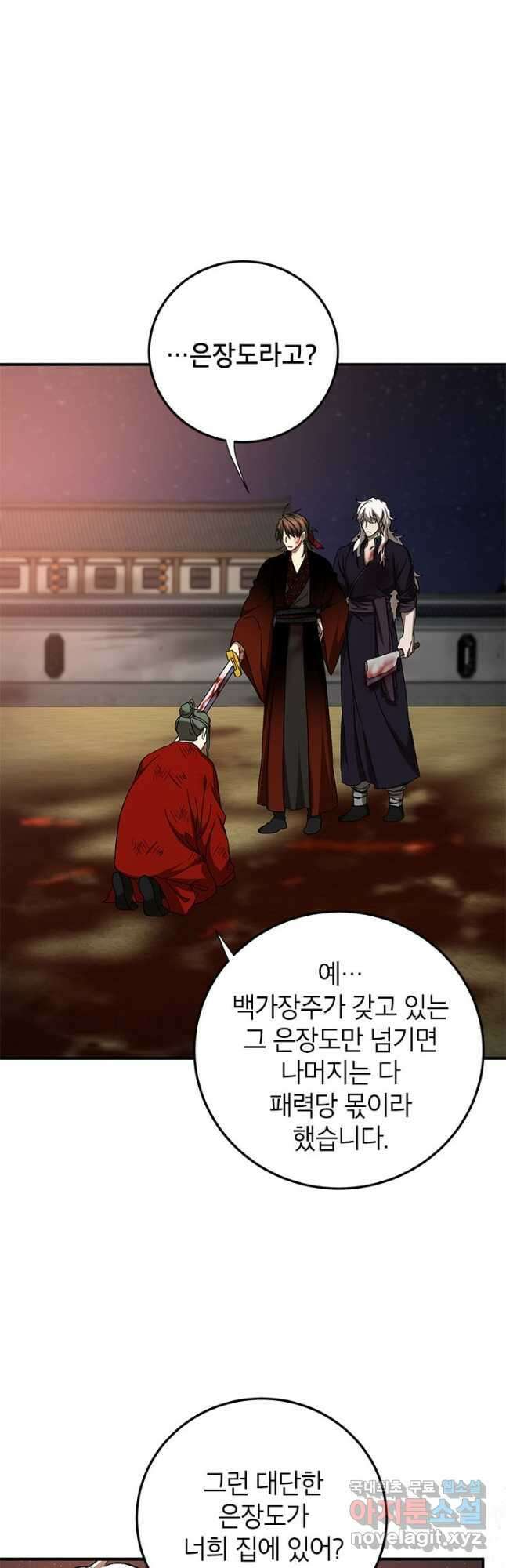 무당기협 92화 8