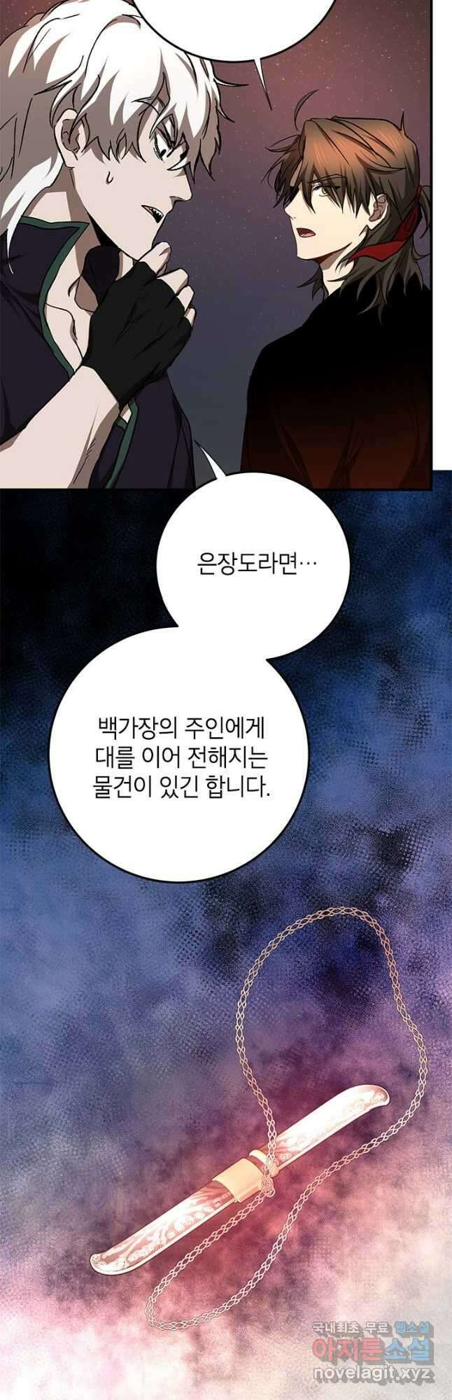 무당기협 92화 9