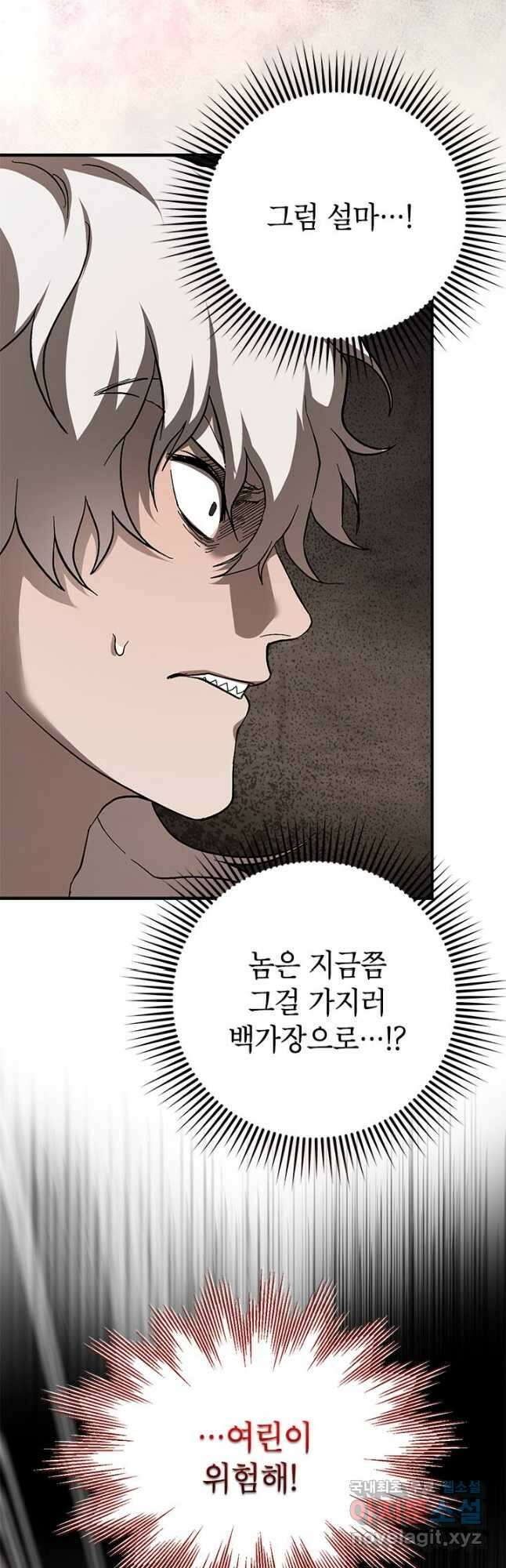 무당기협 92화 10