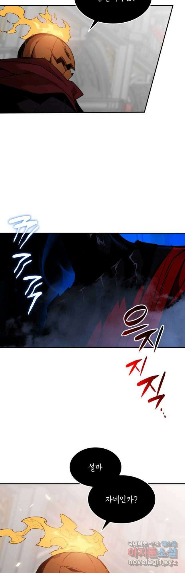 닳고닳은 뉴비 133화 2