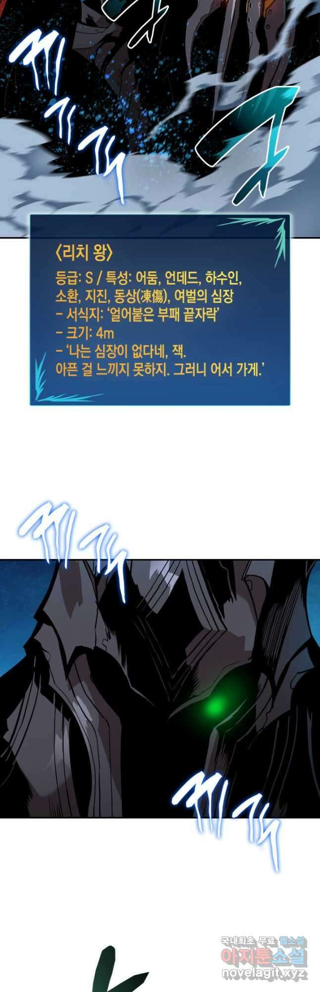 닳고닳은 뉴비 133화 4