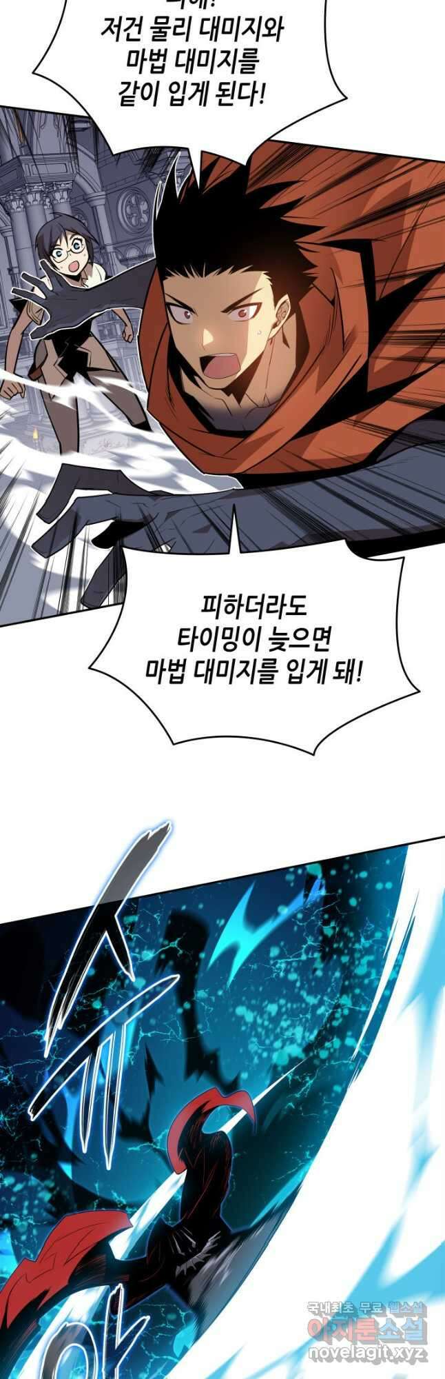 닳고닳은 뉴비 133화 8