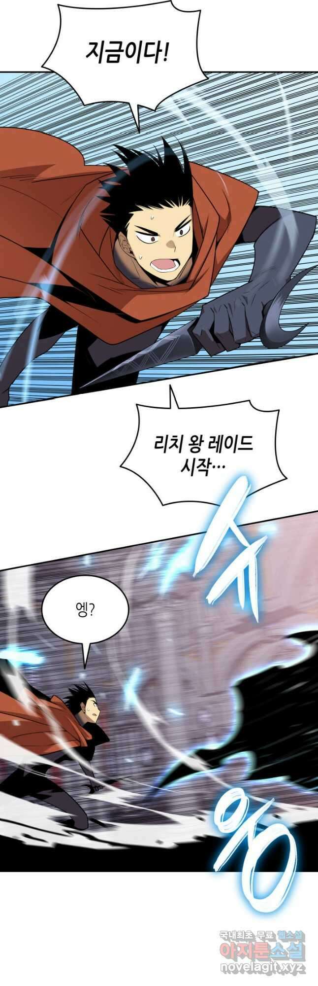 닳고닳은 뉴비 133화 12