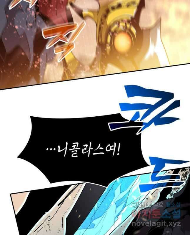 닳고닳은 뉴비 133화 15