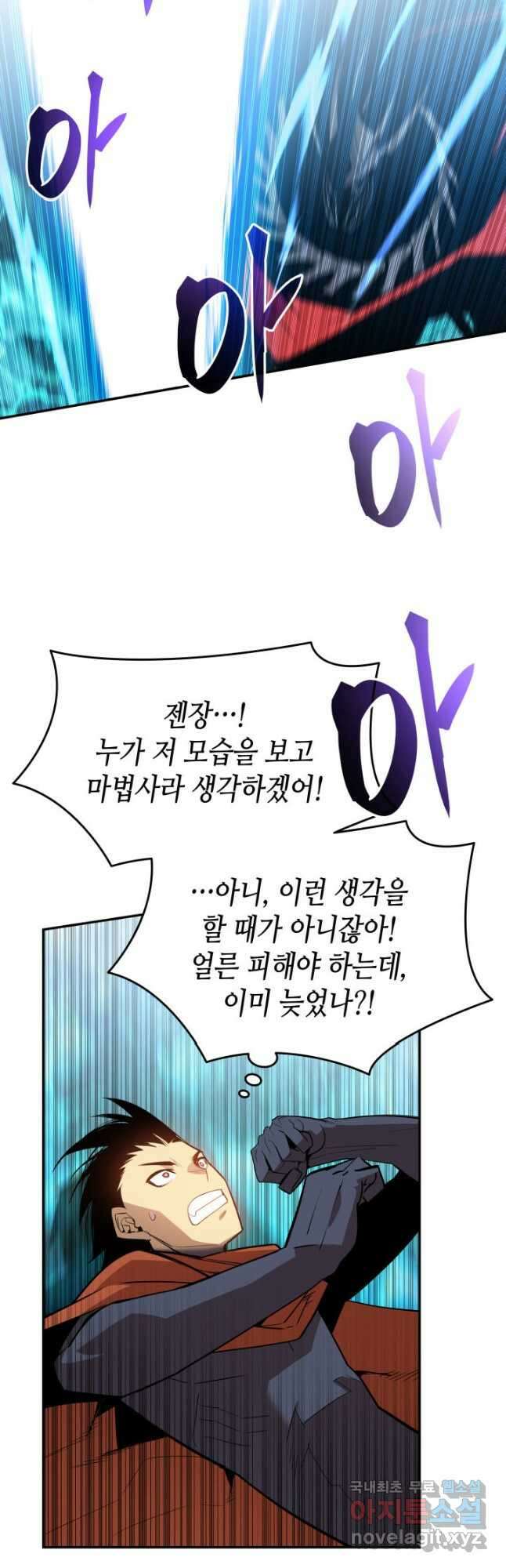 닳고닳은 뉴비 133화 25