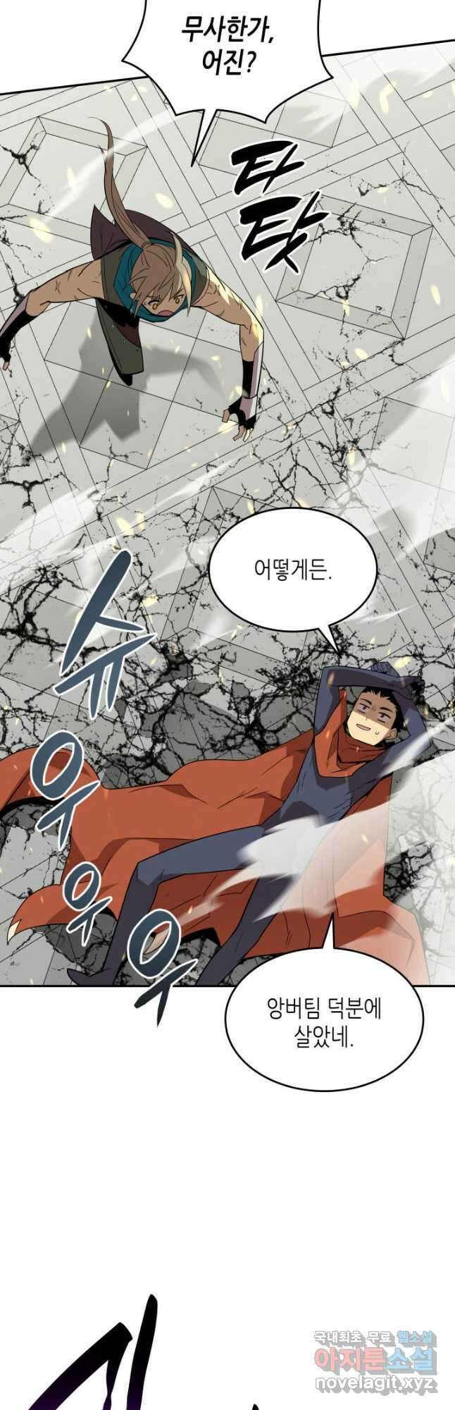 닳고닳은 뉴비 133화 32