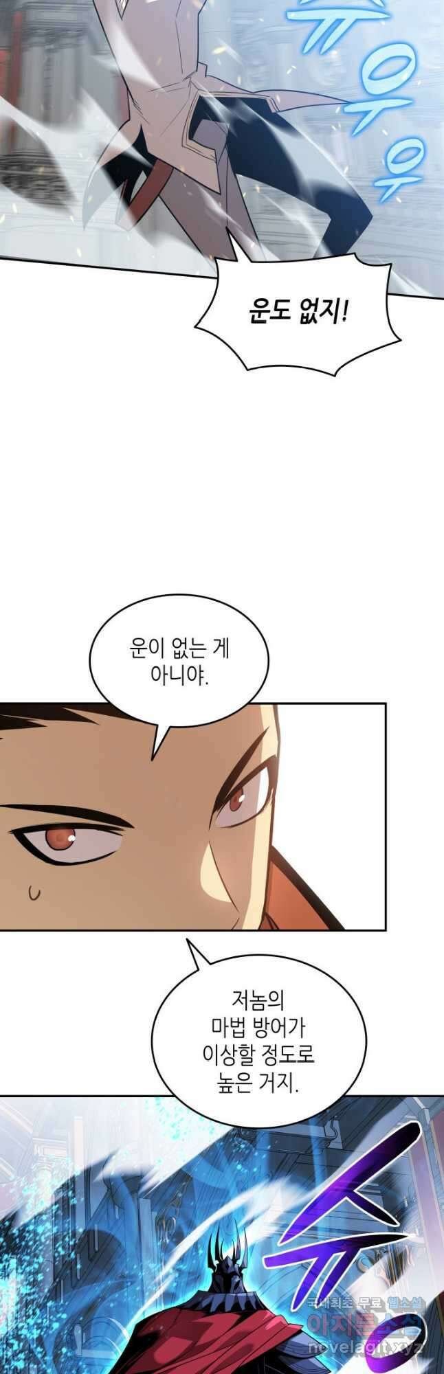 닳고닳은 뉴비 133화 36