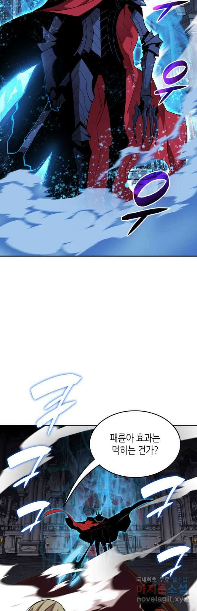 닳고닳은 뉴비 133화 37