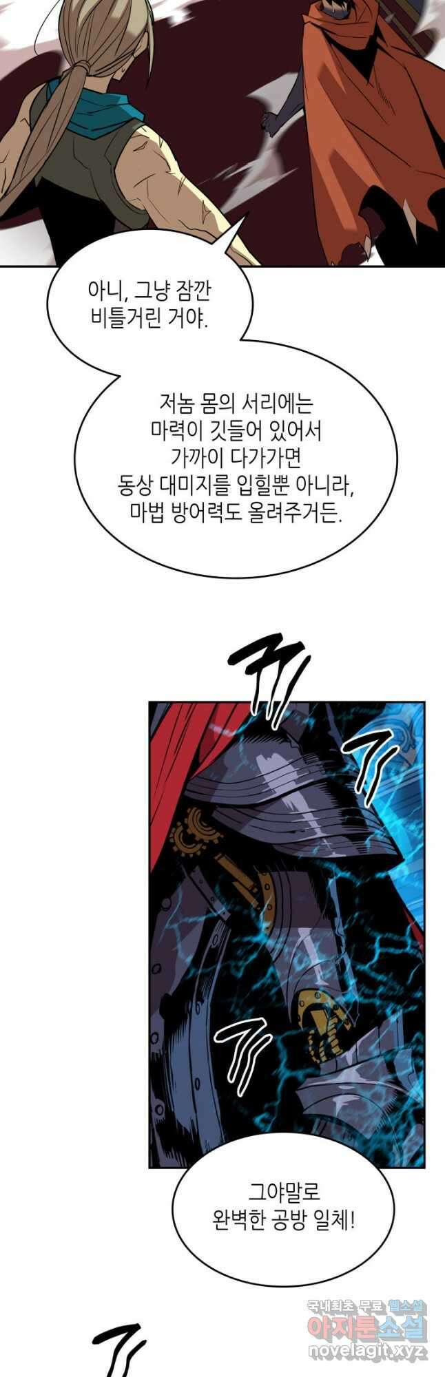 닳고닳은 뉴비 133화 38