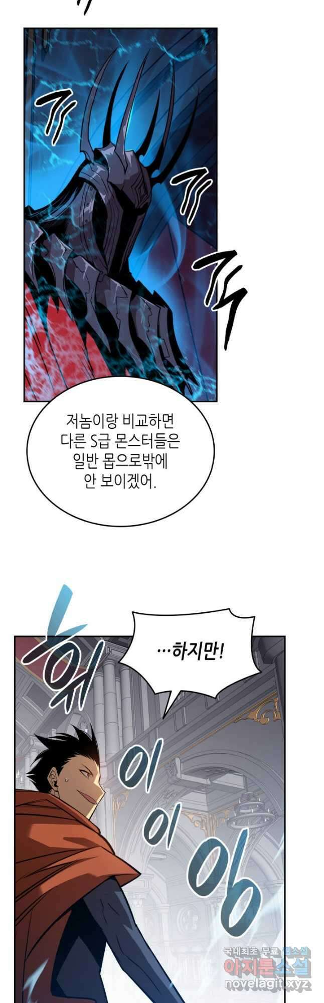 닳고닳은 뉴비 133화 39