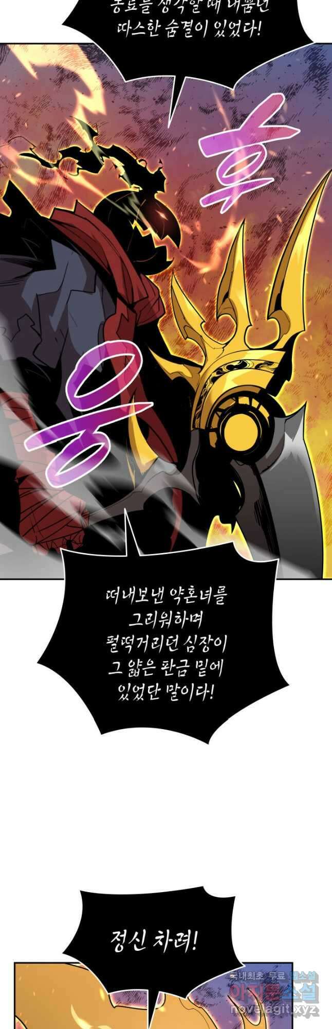 닳고닳은 뉴비 133화 42