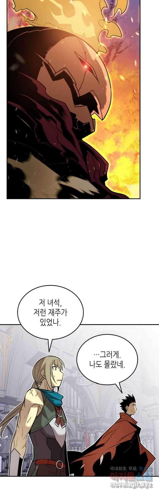닳고닳은 뉴비 133화 43