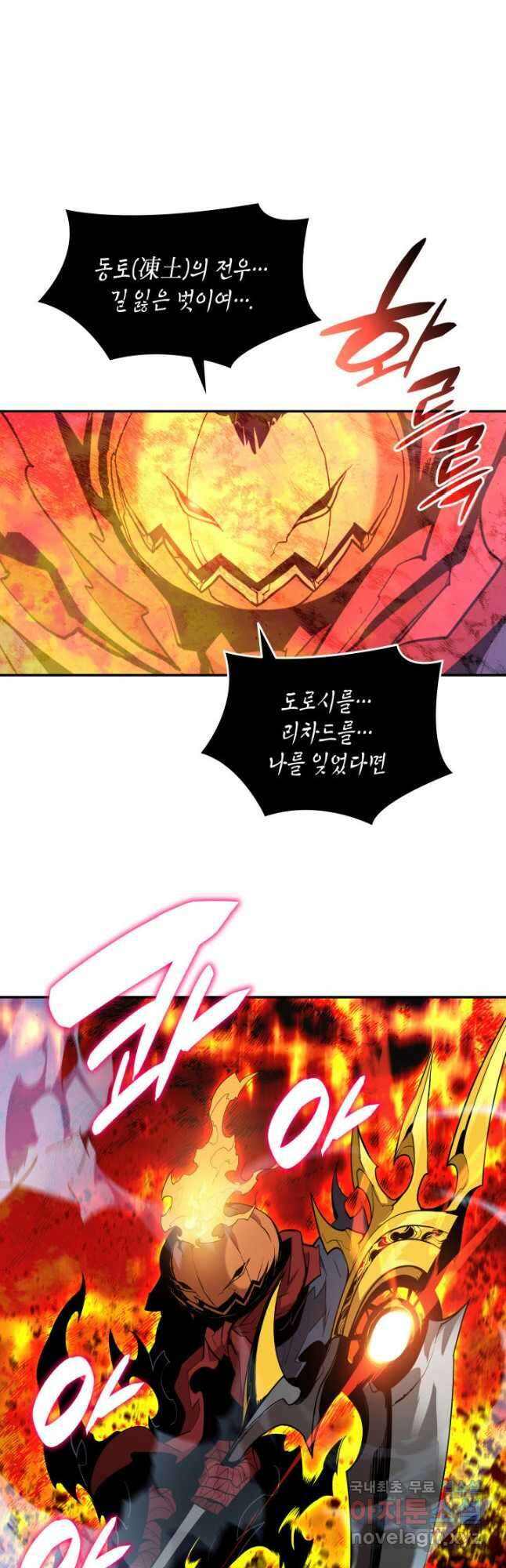 닳고닳은 뉴비 133화 44