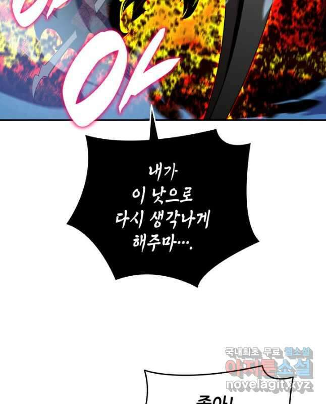 닳고닳은 뉴비 133화 45