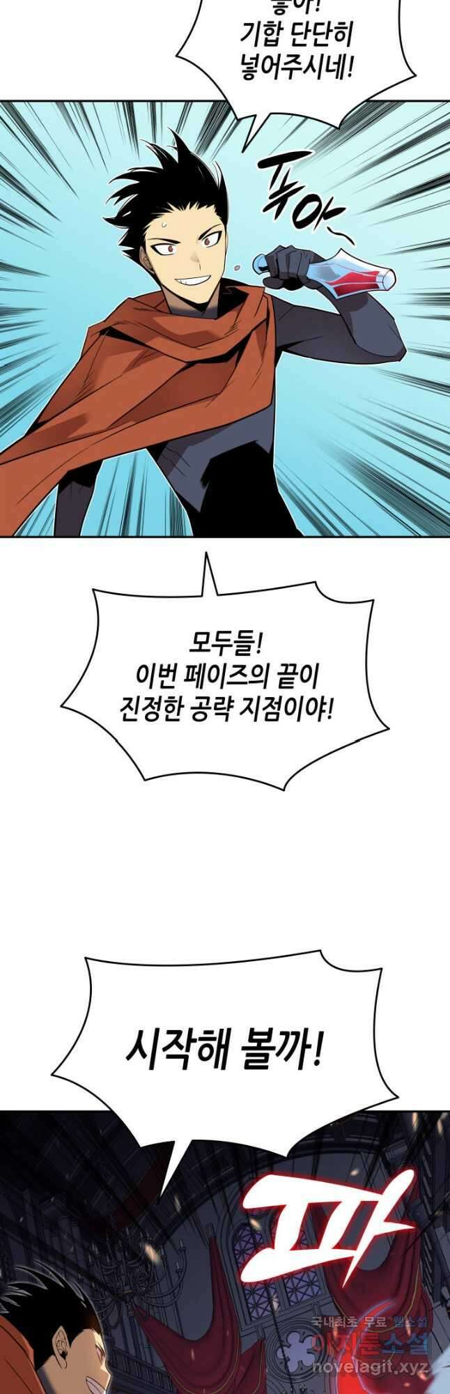닳고닳은 뉴비 133화 46