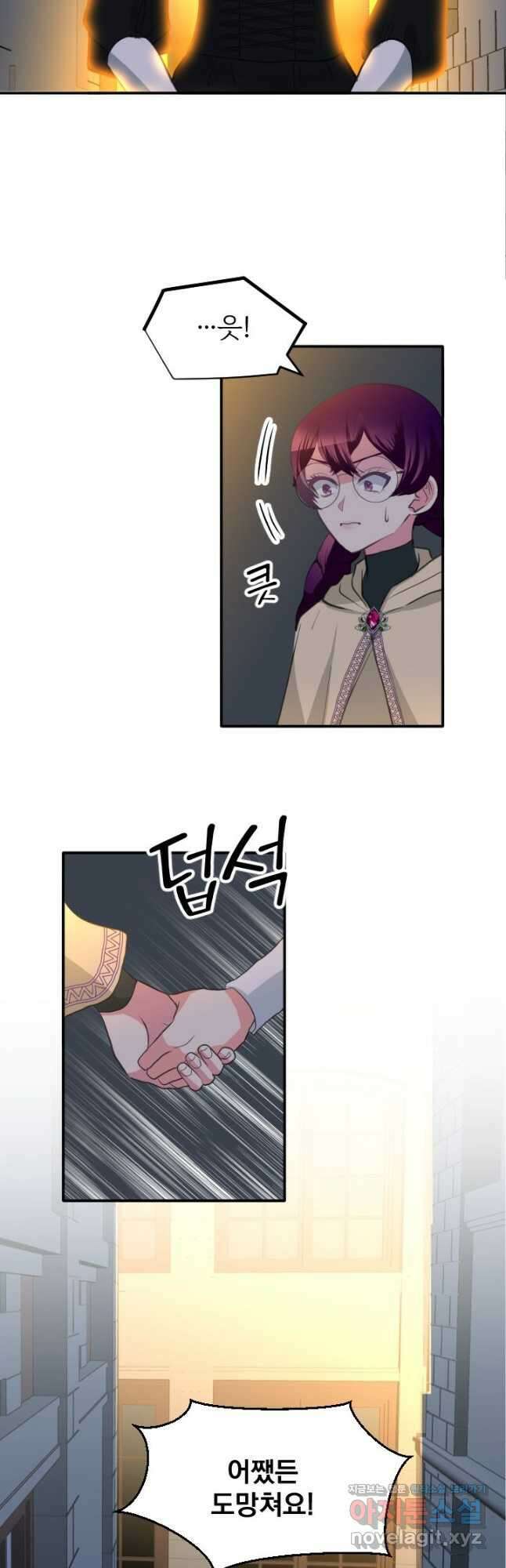 칠흑의 거버니스 제54화 새로운 덫 3