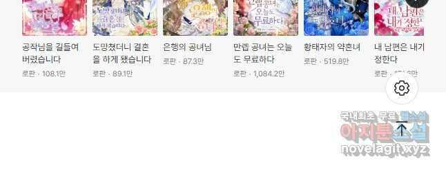 마신이 청혼하는 방법 24화 38