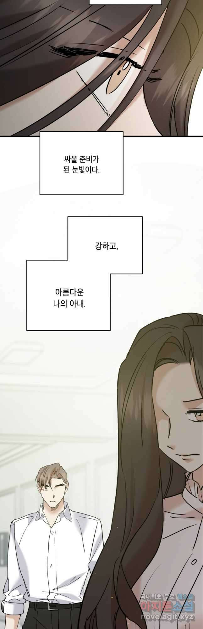 죽음 대신 결혼 63화 7