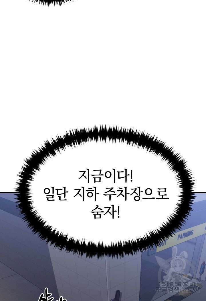 사이코메트러 - 기억의 파편 36화 7
