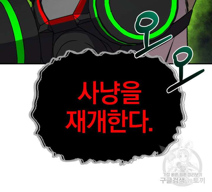 사이코메트러 - 기억의 파편 36화 20