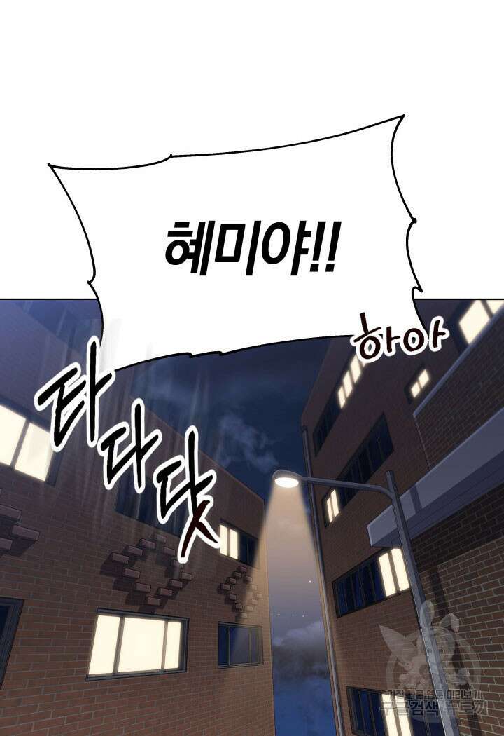 사이코메트러 - 기억의 파편 36화 22