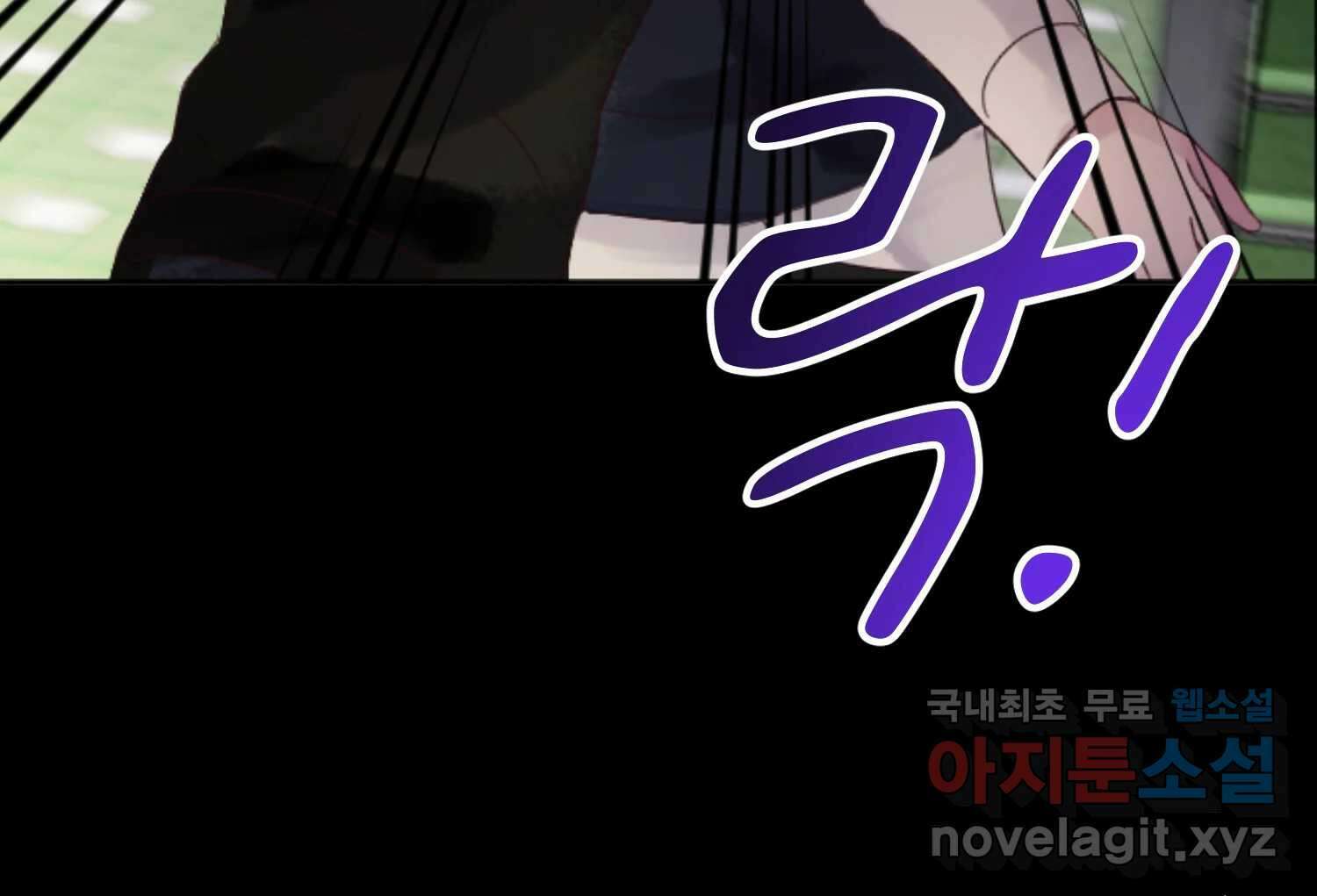 질투유발자들 88화 속삭임(2) 5