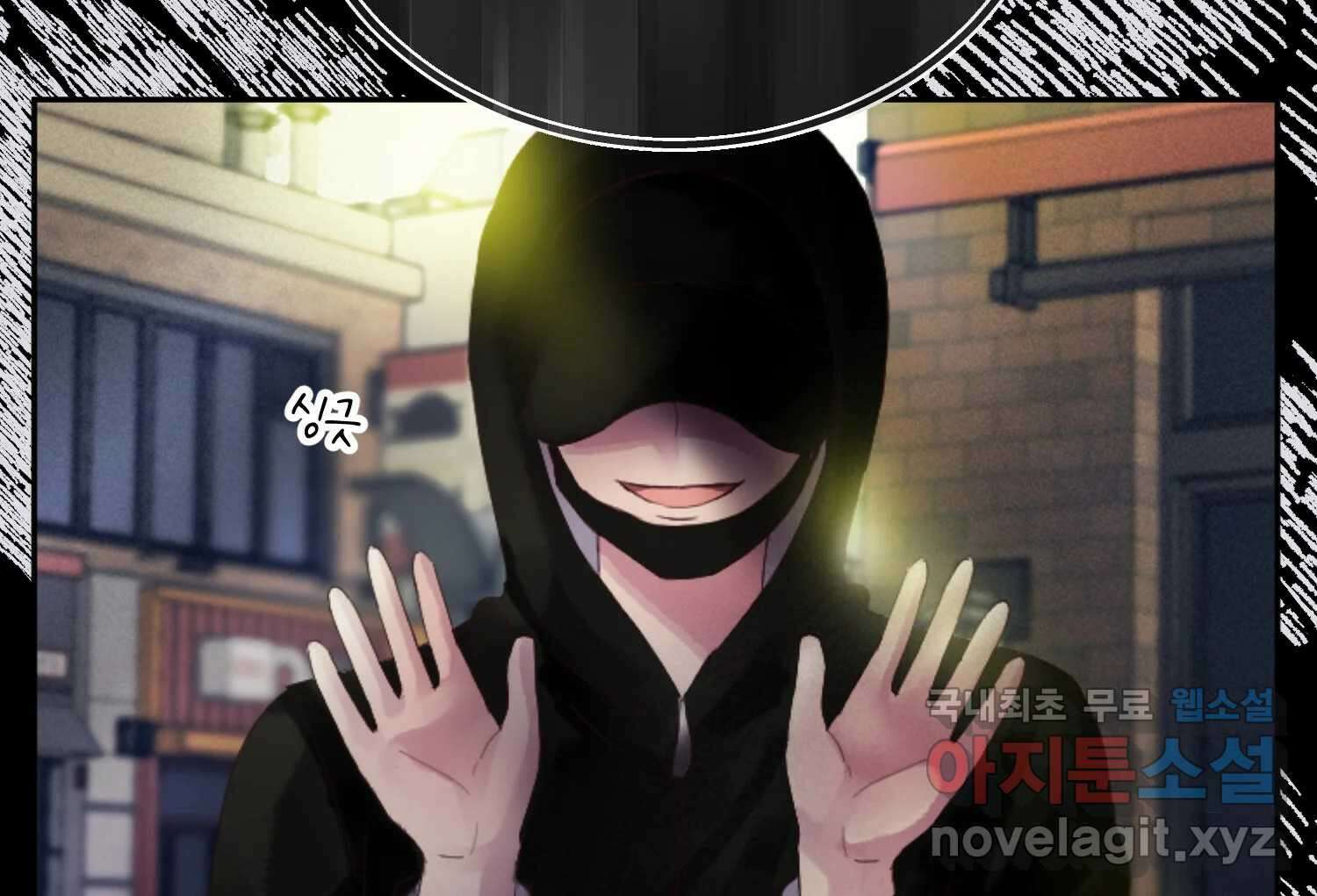 질투유발자들 88화 속삭임(2) 11