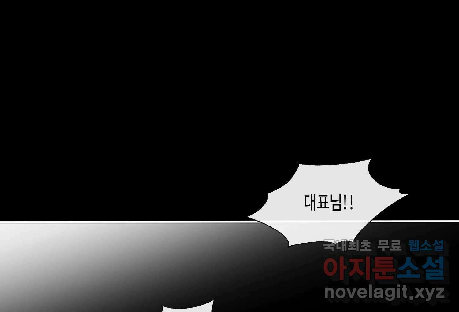 질투유발자들 88화 속삭임(2) 13