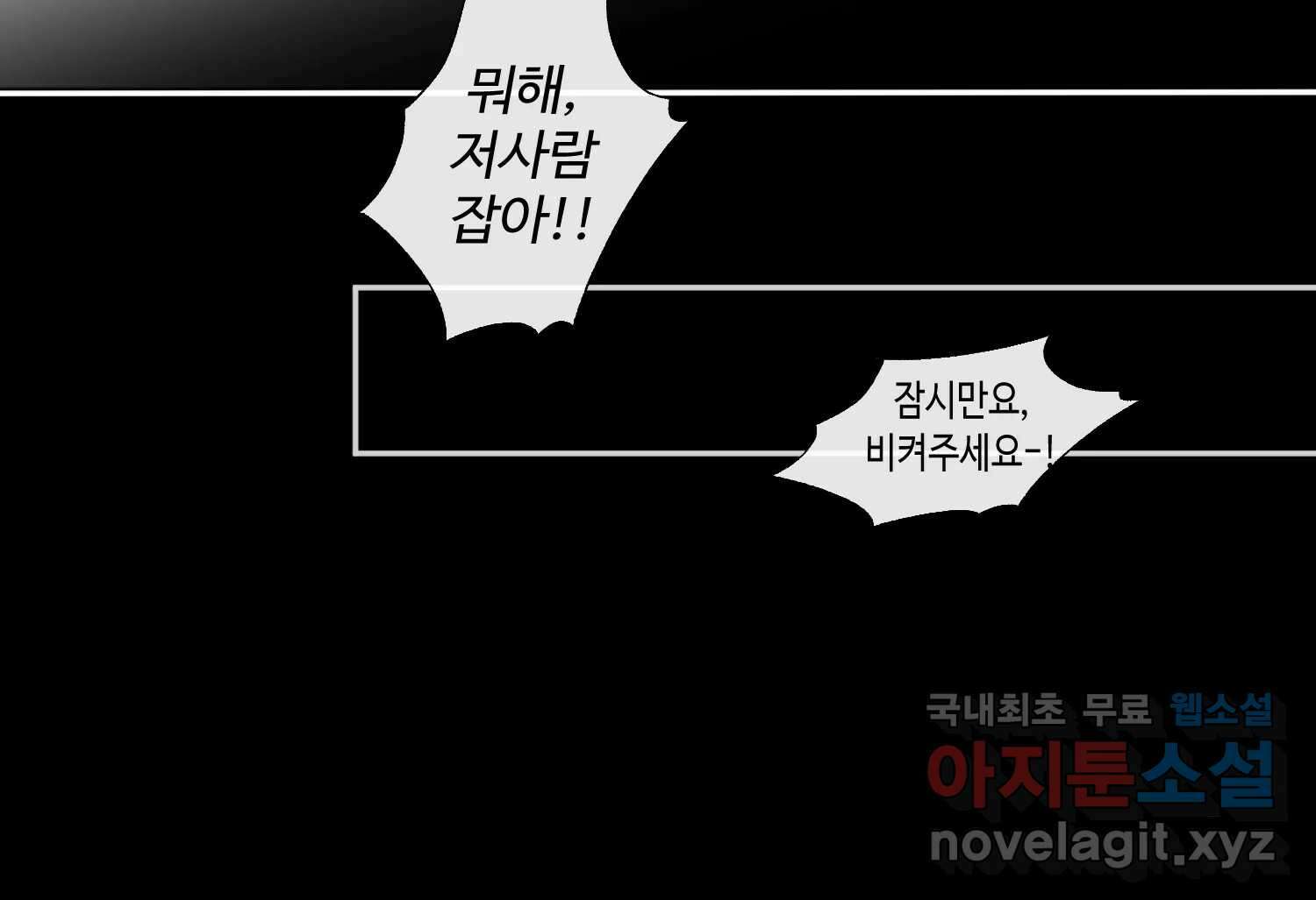 질투유발자들 88화 속삭임(2) 14
