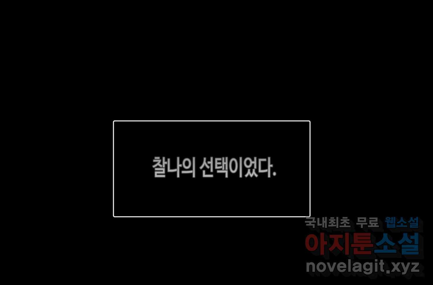질투유발자들 88화 속삭임(2) 15