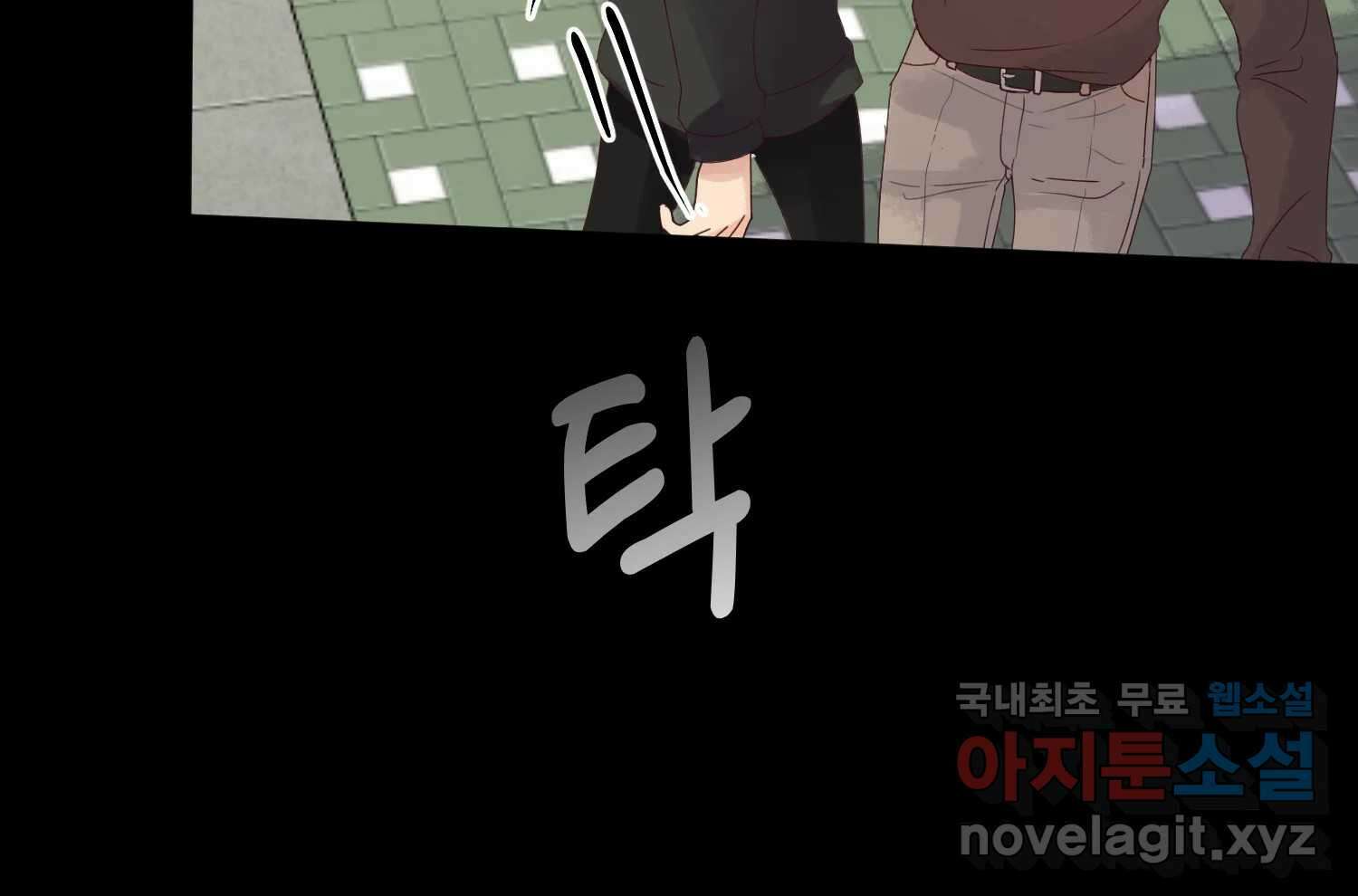 질투유발자들 88화 속삭임(2) 20