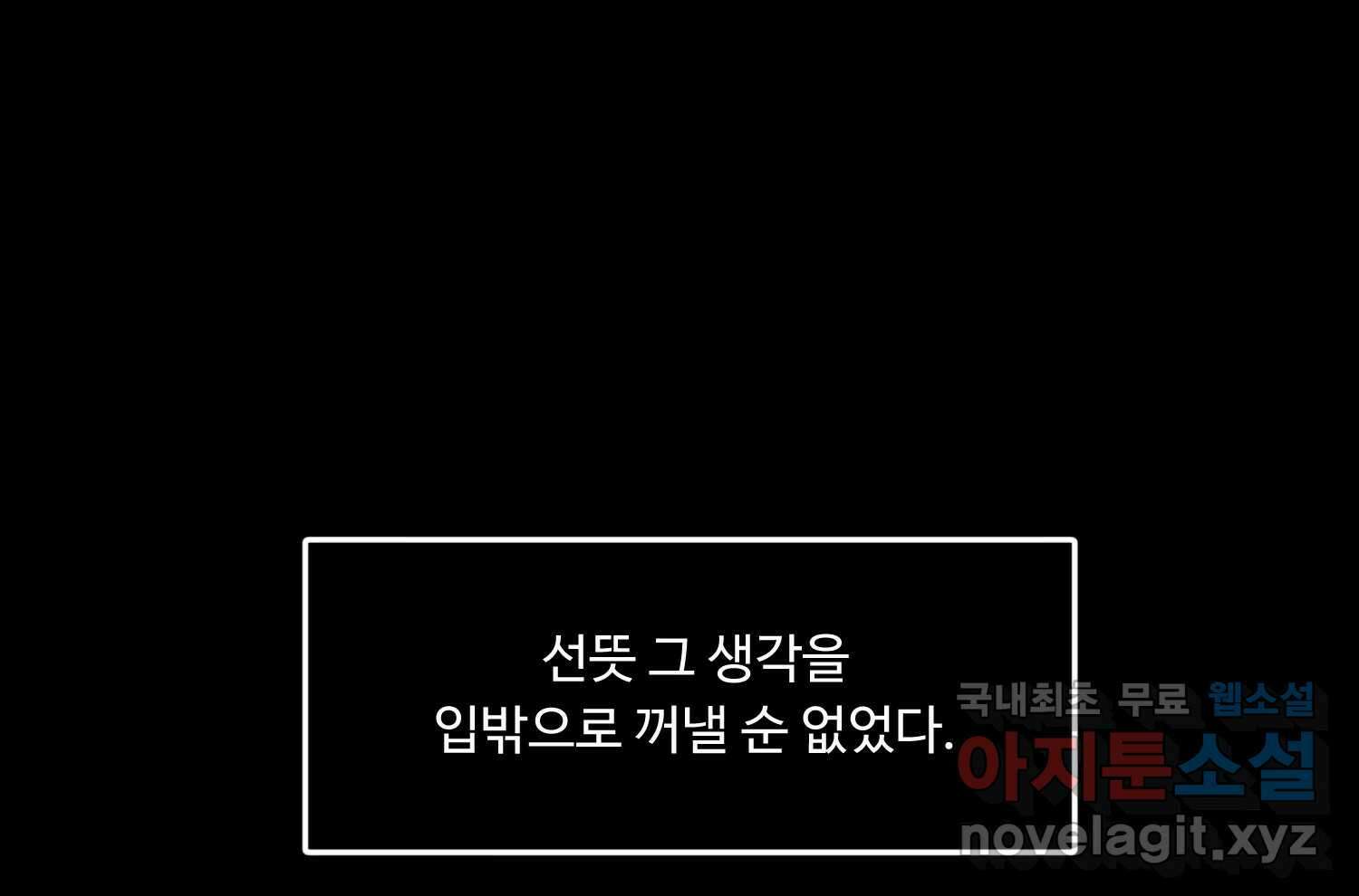 질투유발자들 88화 속삭임(2) 35