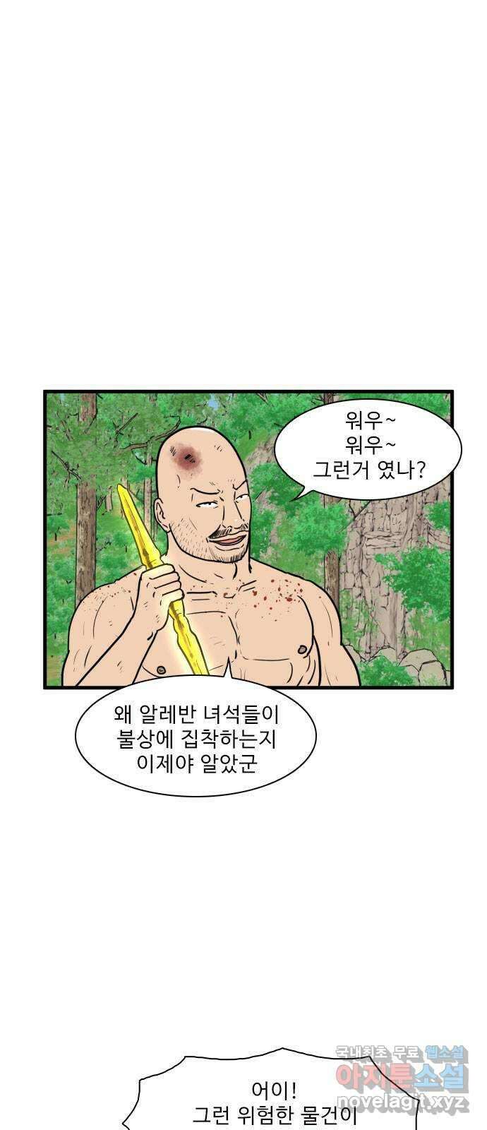 경자 전성시대 83화 2