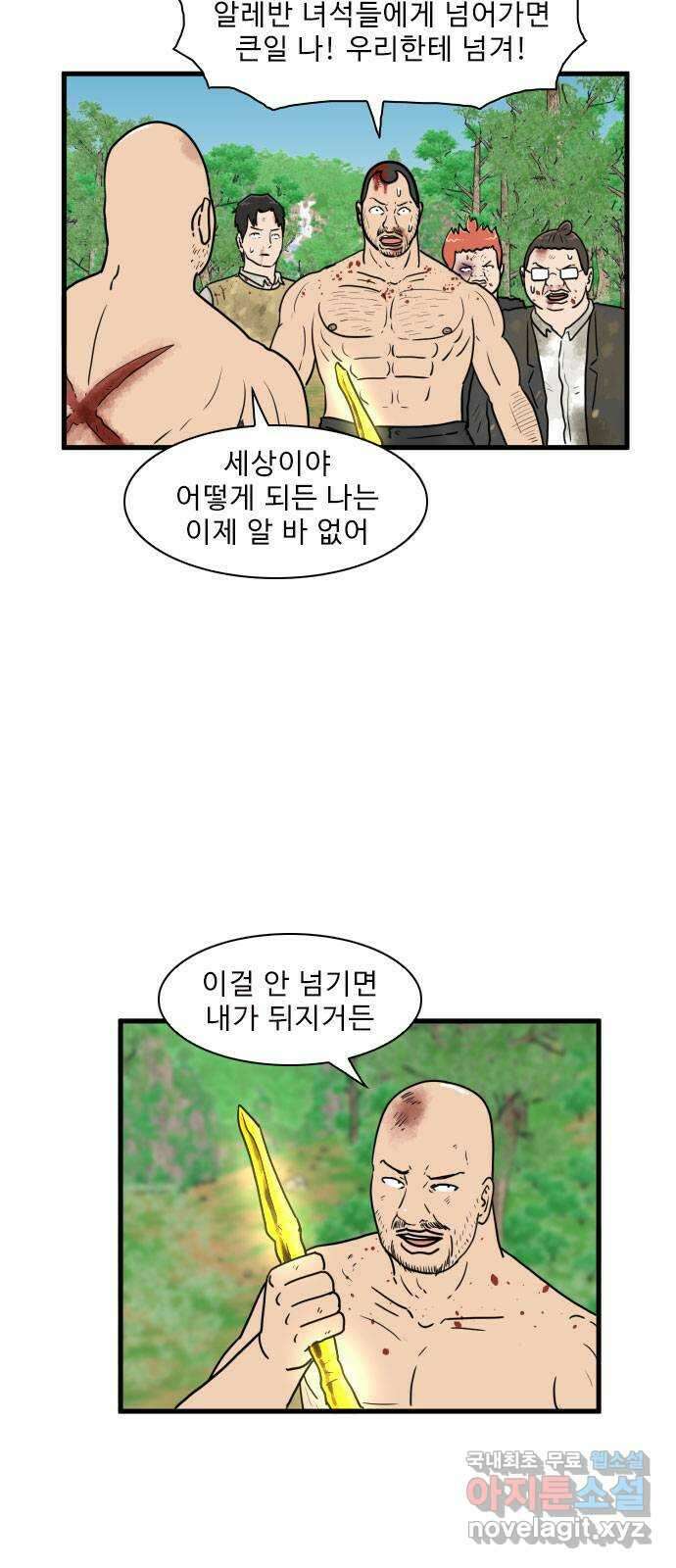 경자 전성시대 83화 3