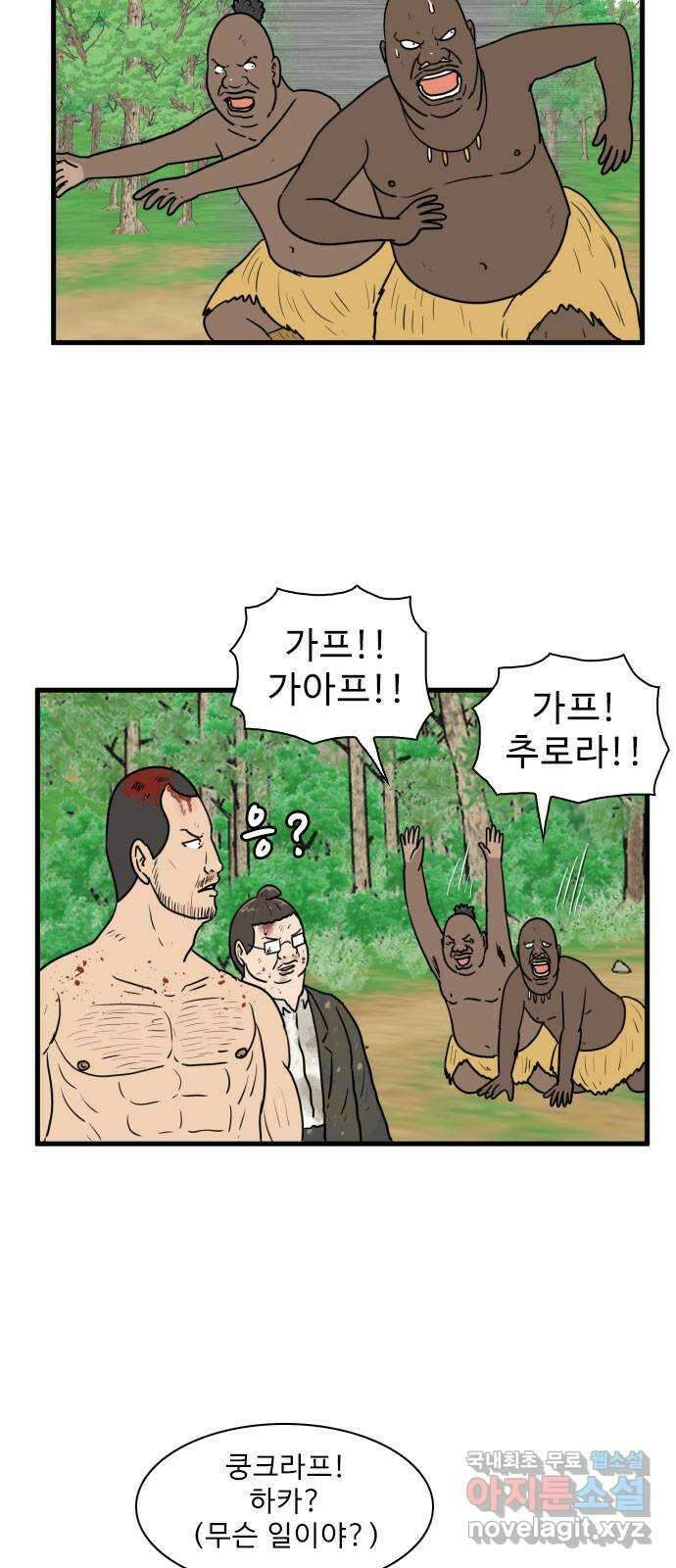 경자 전성시대 83화 5