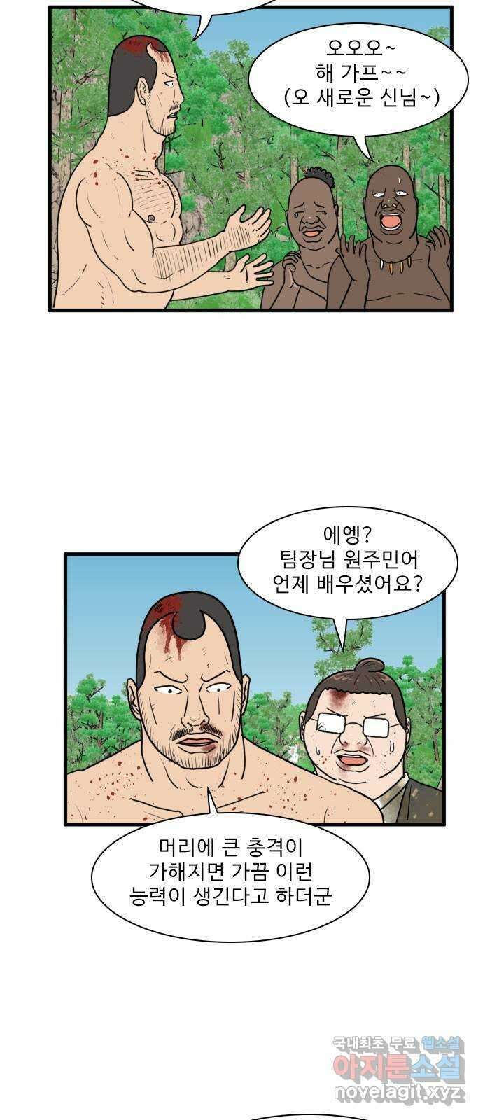 경자 전성시대 83화 6