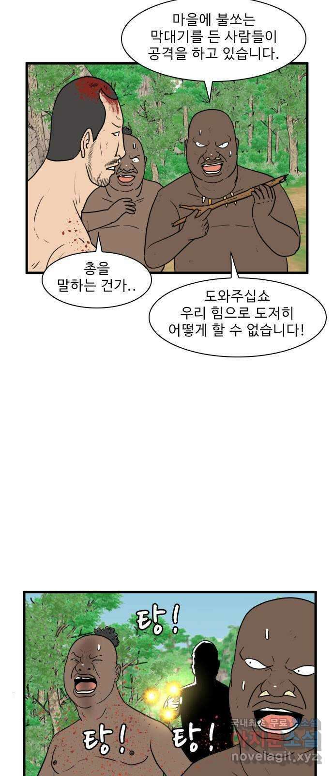 경자 전성시대 83화 7