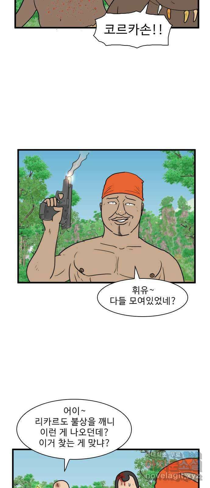 경자 전성시대 83화 8