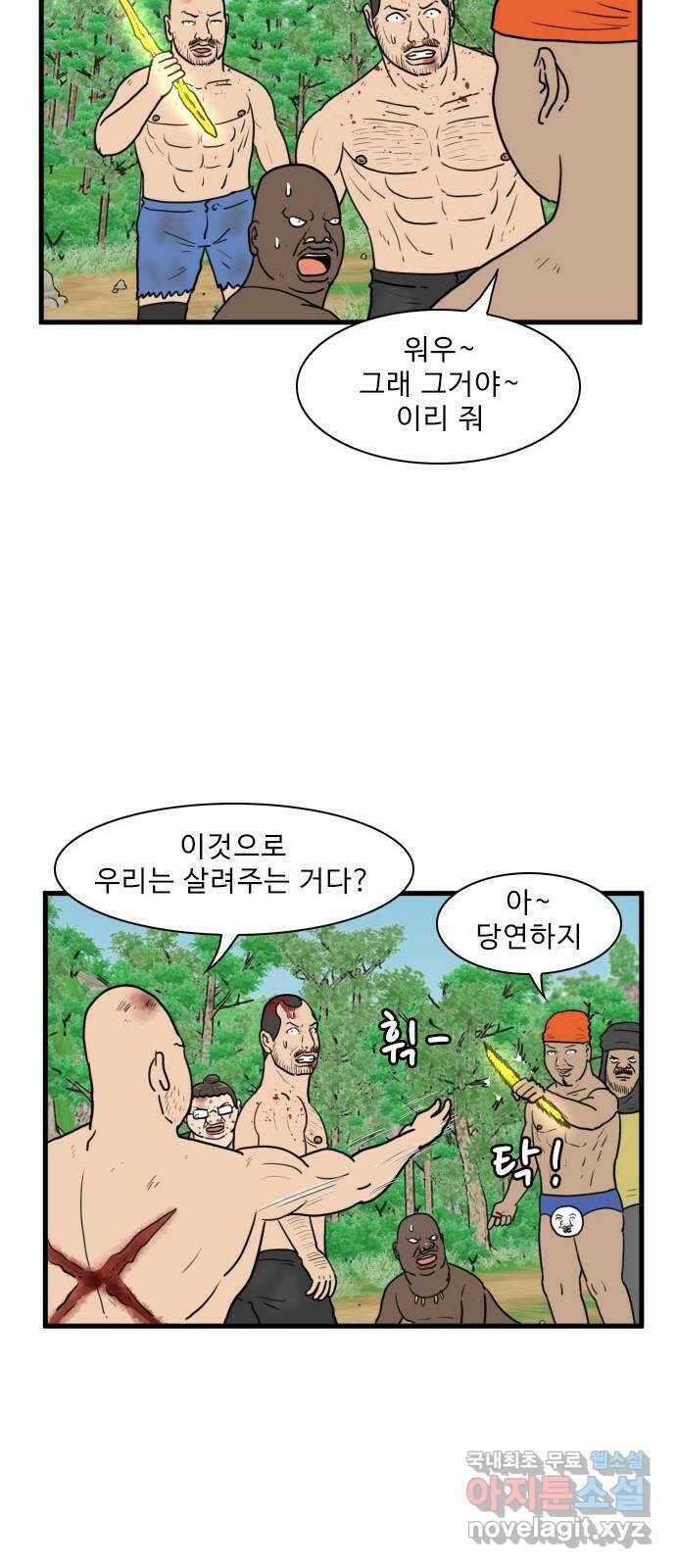 경자 전성시대 83화 9