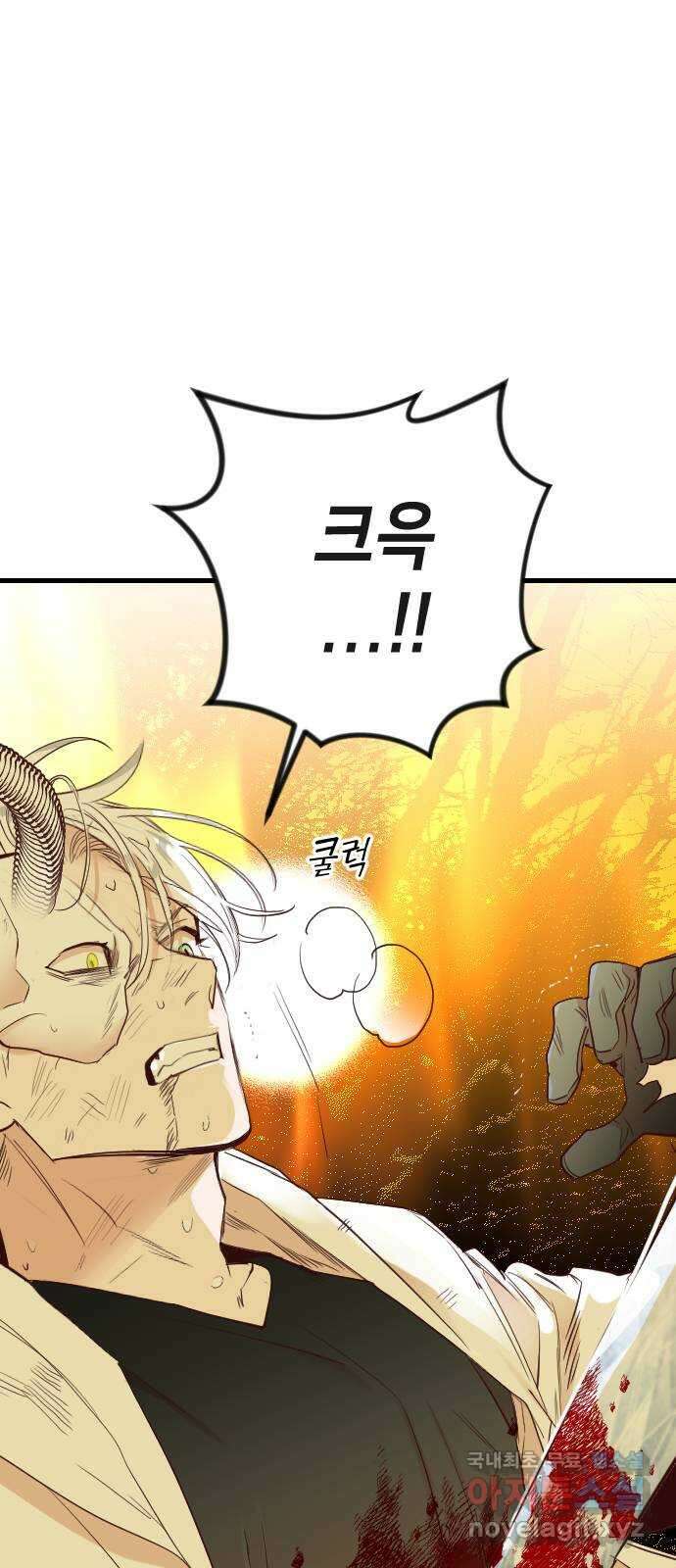 데빌샷 110화 체크메이트 (12) 2